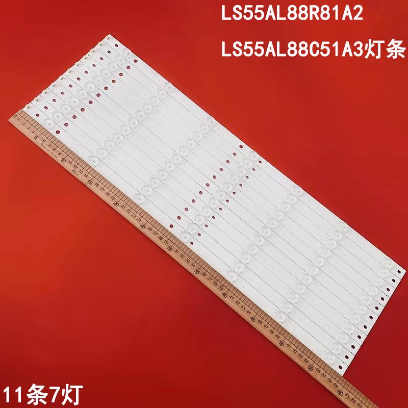海尔LS55AL88R81A2灯条