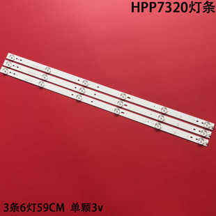 适用锋派HPP7320灯条小霸王SU-3201 HPP 32H2700背光3BL-T5914101