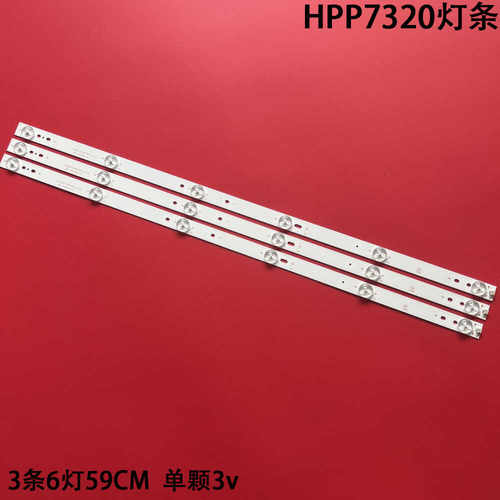 锋派HPP7320液晶背光灯条