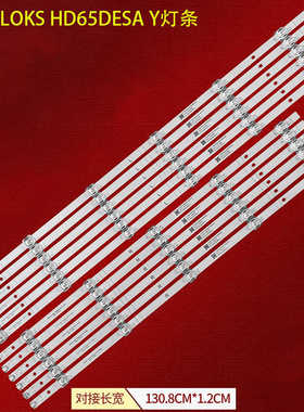 适用华为HN65LOKS HD65DESA Y灯条07-65ZB09-3030-6X11(L6/R5)