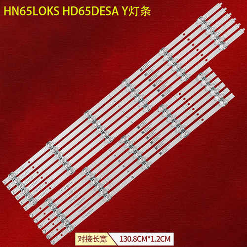 华为HN65LOKSHD65DESAY灯条