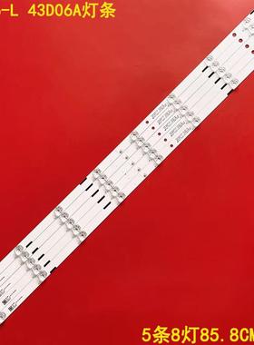 适用联通43D06-L 43D06A液晶灯条43D08AF 43D09 JL.D43042235-253