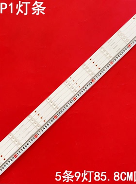 适用飞利浦438P1灯条IC-A-AOAG43DB39灯条背光LED铝板凹镜5条9灯