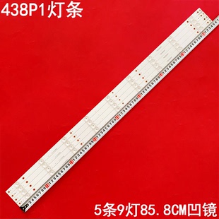 适用飞利浦438P1灯条IC-A-AOAG43DB39灯条背光LED铝板凹镜5条9灯