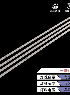 适用海尔LE48AL88K51灯条CRH-B48F513030040876M-Rev1.1 4条8灯
