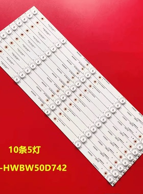 适用先锋LED-50B560P灯条45600X005 M114BA3HW50 B-HWBW50D742