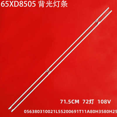索尼65XD8505液晶背光灯条
