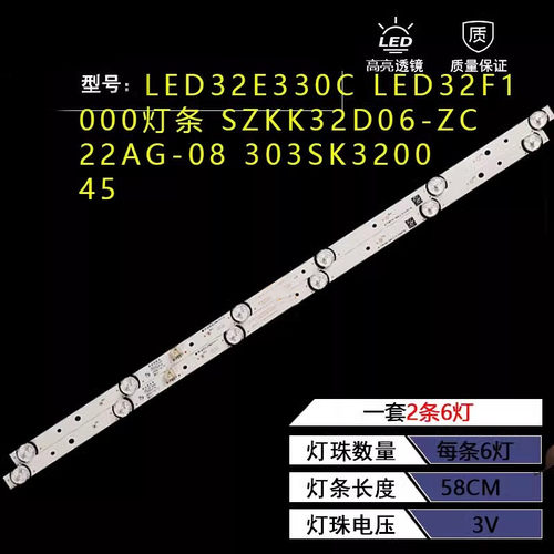 康佳LED32E330CLED32F1000灯条