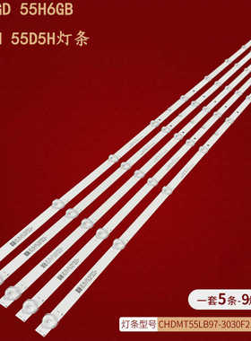 适用长虹55H6GD 55H6GB 55D6H 55D5H灯条JL.D55091330-002GS-M-V0