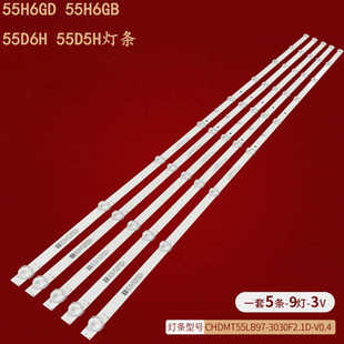 适用长虹55H6GD 55H6GB 55D6H 55D5H灯条JL.D55091330-002GS-M-V0