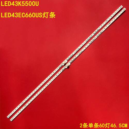 海信LED43K5500U液晶灯条