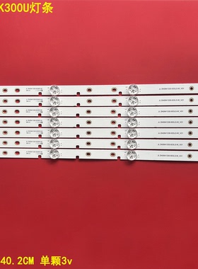 适用海信LED43K300U灯条JL.D42641330-003ES-M_V01液晶背光