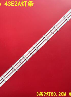 适用创维43S650U灯条SW43D09-ZC22AG-09液晶电视LED背光灯条9灯