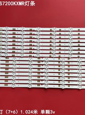 适用三星UA50JS7200KXMR灯条V5DR-500SCA-R1 V5DR-500SCB-R1背光