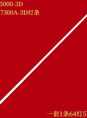 适用TCL L46E5000-3D电视灯条L46V7300A-3D灯条57长LTA460HQ18灯