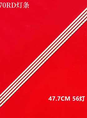 适用创维42E70RD/42E62RN 42E60HR灯条V420H2-LS1-TLEF1/TREF1灯