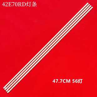 LS1 适用创维42E70RD 42E62RN 42E60HR灯条V420H2 TREF1灯 TLEF1