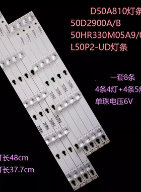 适用TCL L50P2-UD灯条50D2900 A/B 50HR330M05A9 B9液晶灯条凹镜