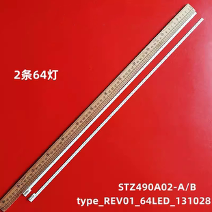 适用创维49E790U/适用TCL L49E5700A-U 灯条STZ490A02-A/STZ490A0