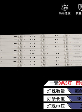 适用长虹50E9 49E8 50A3U灯条CRH-Z50E90003030050963HREV1.1液晶