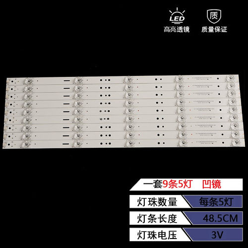 适用长虹50E9 49E8 50A3U灯条CRH-Z50E90003030050963HREV1.1液晶