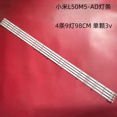 小米L50M5-AD灯条液晶背光