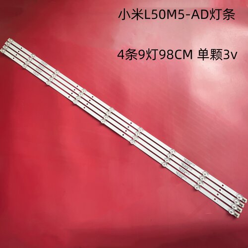 小米L50M5-AD灯条液晶背光
