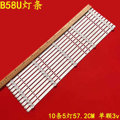 康佳B58U液晶背光灯条