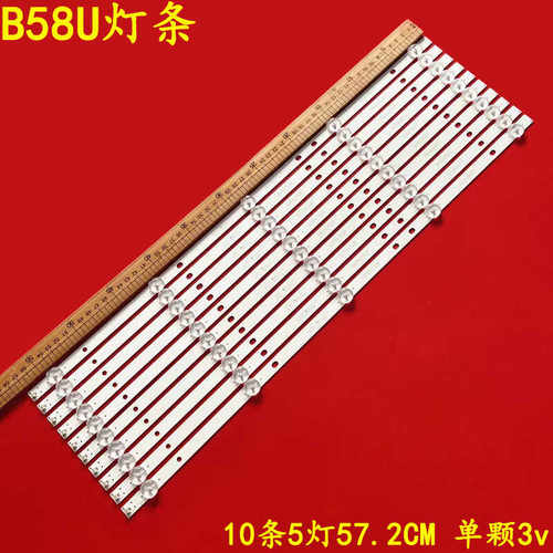 康佳B58U液晶背光灯条