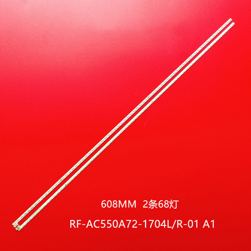 长虹U55G55G355Q2N液晶灯条