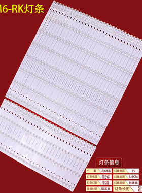 适用红米L98M6-RK灯条SSC-F98JL6M3030T0832019-L/R-REV1.8液晶灯