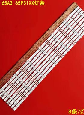 适用创维65H5D 65A3 65P31XX灯条CRH-A653030060728TREV1.1背光