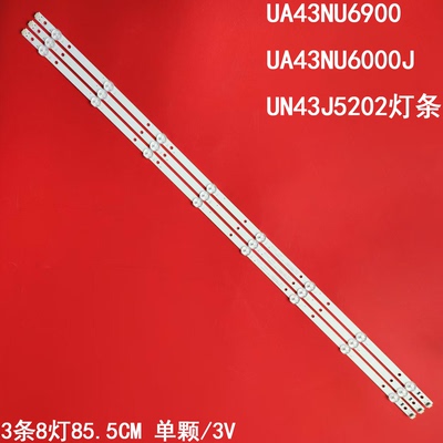 三星UA43NU6900UA43NU6000J灯条