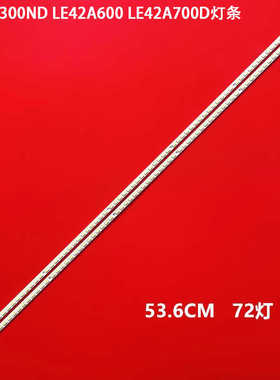 适用海尔LE42H300ND LE42A600 LE42A700D灯条T420HF04 T420HB背光