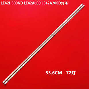 适用海尔LE42H300ND LE42A600 LE42A700D灯条T420HF04 T420HB背光