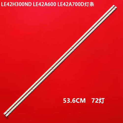 海尔LE42H300NDLE42A600灯条