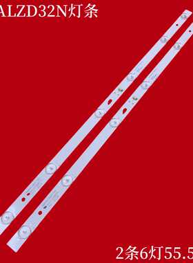 适用统帅T32ALZD32N灯条JL.D32051330-057AS G.CD0.315DK3-30J16