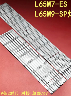 适用小米L65M7-ES L65M9-SP灯条CRH-BP65ES3030T18200BC-A-REV1.3