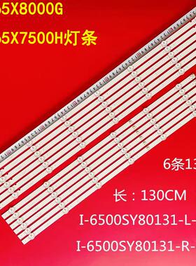 适用索尼KD-65X8000G KD-65X7500H灯条 I-6500SY80131-R-V2