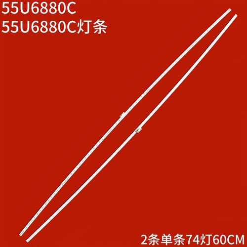 东芝55U6880C液晶背光灯条
