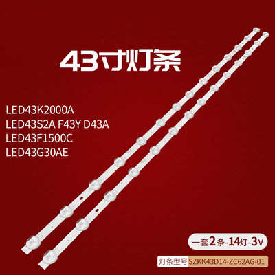 康佳LED43K2000ALED43S2A灯条