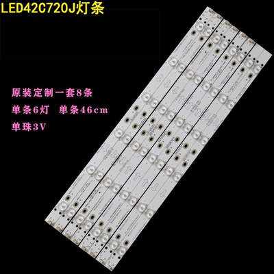 适用乐华LED42C720J灯条适用TCL-462C750(B3310)-6EA-L配屏LVF420