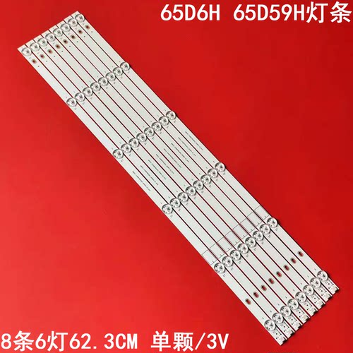 长虹65D6H65D59H液晶背光灯条