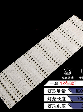 适用TCL L65E5800F D65F351灯条65HR331M08A0 V0 4C-LB650T-HR1灯