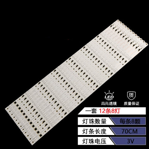 适用TCLL65E5800F液晶LED灯条