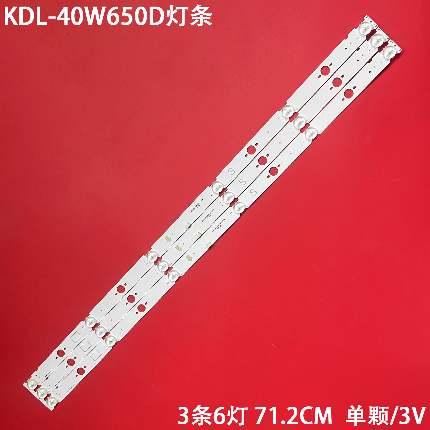 索尼KDL-40W650D液晶灯条