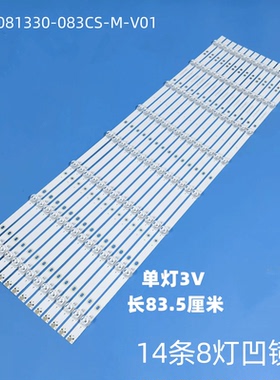 适用TCL E7588 HS-75K6-3030-8X14灯条JL.D75081330-083CS-M-V01