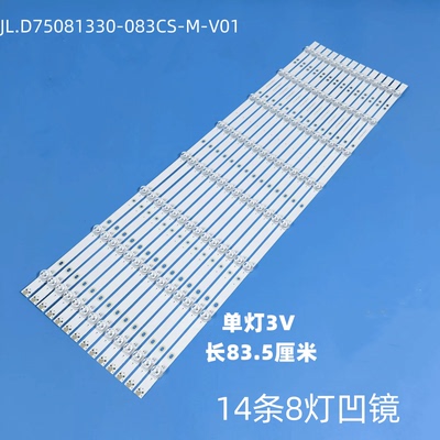 TCLE7588液晶电视灯条