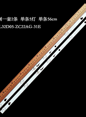 适用小米L32M5-EC灯条 32D8000 32HR332M05AD V0 液晶电视背光