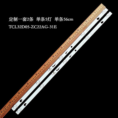 小米L32M5-EC液晶电视灯条